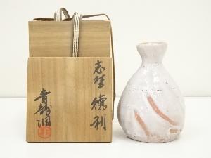 勝尾青龍洞造　志野徳利（共箱）
